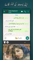 Easy Urdu Keyboard Urdu Keypad capture d'écran 3