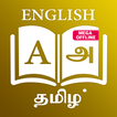 ENGLISH - TAMIL DICTIONARY (Me