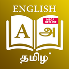 ENGLISH - TAMIL DICTIONARY (Me biểu tượng