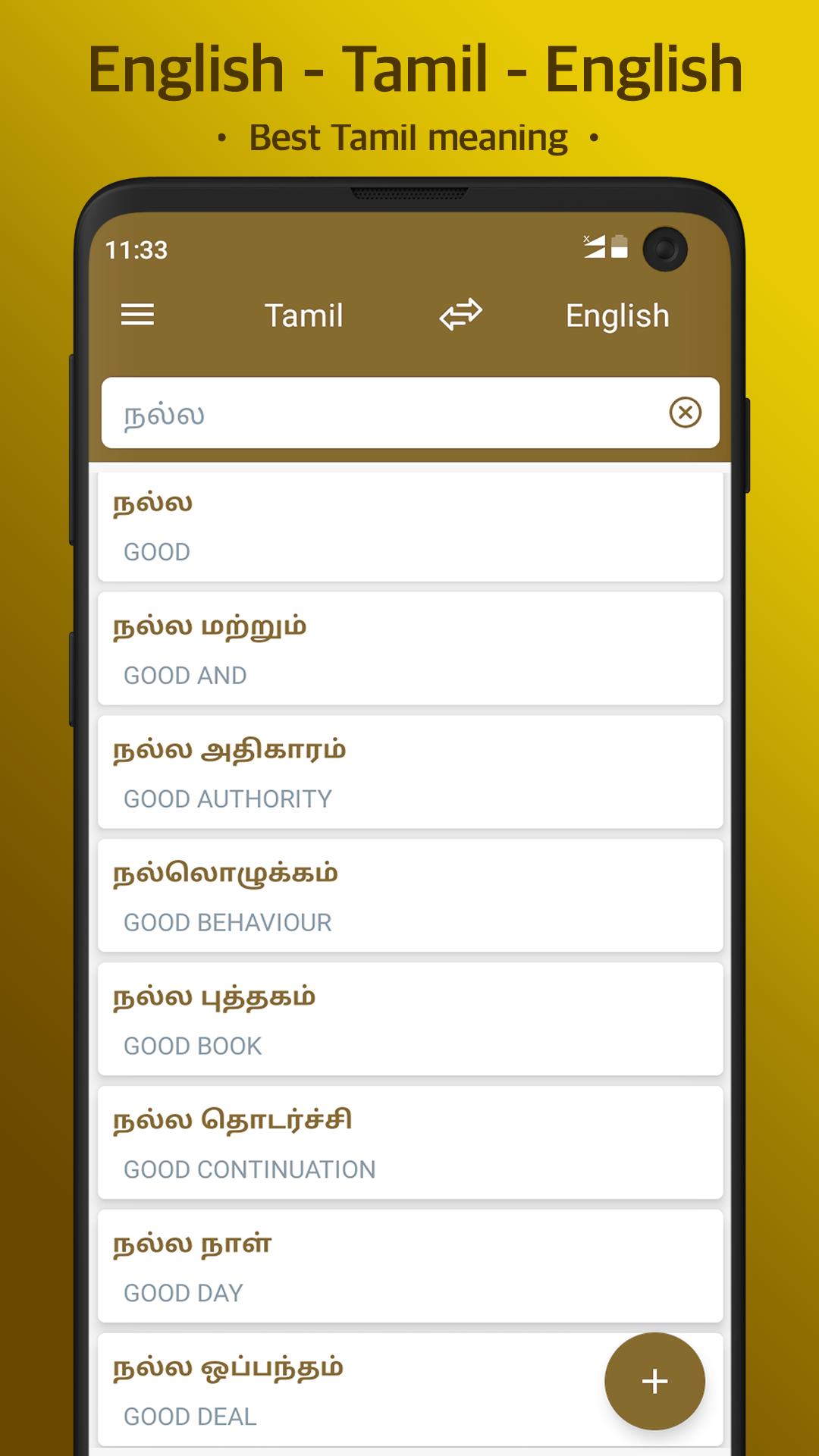 English Tamil Dictionary Mega Offline For Android Apk Download