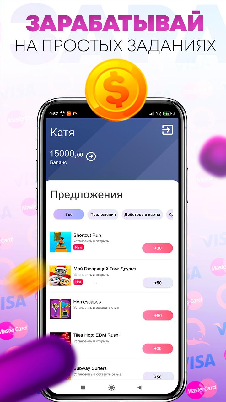 Приложение easywork отзывы