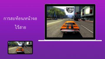 EasyCast โปสเตอร์