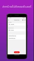 EasyCast ภาพหน้าจอ 1