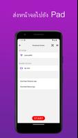 EasyCast ภาพหน้าจอ 2