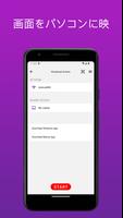 EasyCast スクリーンショット 1