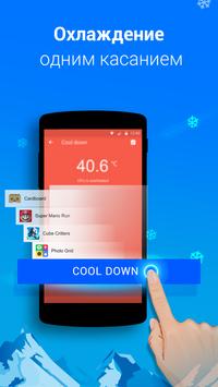 охлаждение процессора телефона приложение. screen 2.jpg?h=355&fakeurl=1&type=. охлаждение процессора телефона приложение фото. охлаждение процессора телефона приложение-screen 2.jpg?h=355&fakeurl=1&type=. картинка охлаждение процессора телефона приложение. картинка screen 2.jpg?h=355&fakeurl=1&type=.