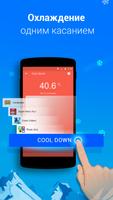 Cooler - Охлади свой телефон скриншот 2