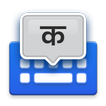 Hindi Voice Typing Keyboard