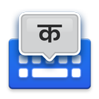 Hindi Voice Typing Keyboard icône