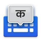 Hindi Voice Typing Keyboard icon