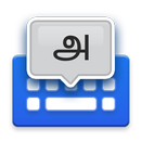 Tamil Voice Typing Keyboard APK