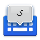 Urdu Voice Typing Keyboard-icoon