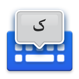 Urdu Voice Typing Keyboard icône