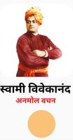 Swami Vivekananda Quotes  In Hindi Affiche