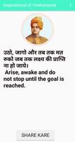 Swami Vivekananda Quotes  In Hindi capture d'écran 1