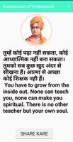 Swami Vivekananda Quotes  In Hindi capture d'écran 2