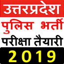 UP Police Exam 2019-Constable and SI APK