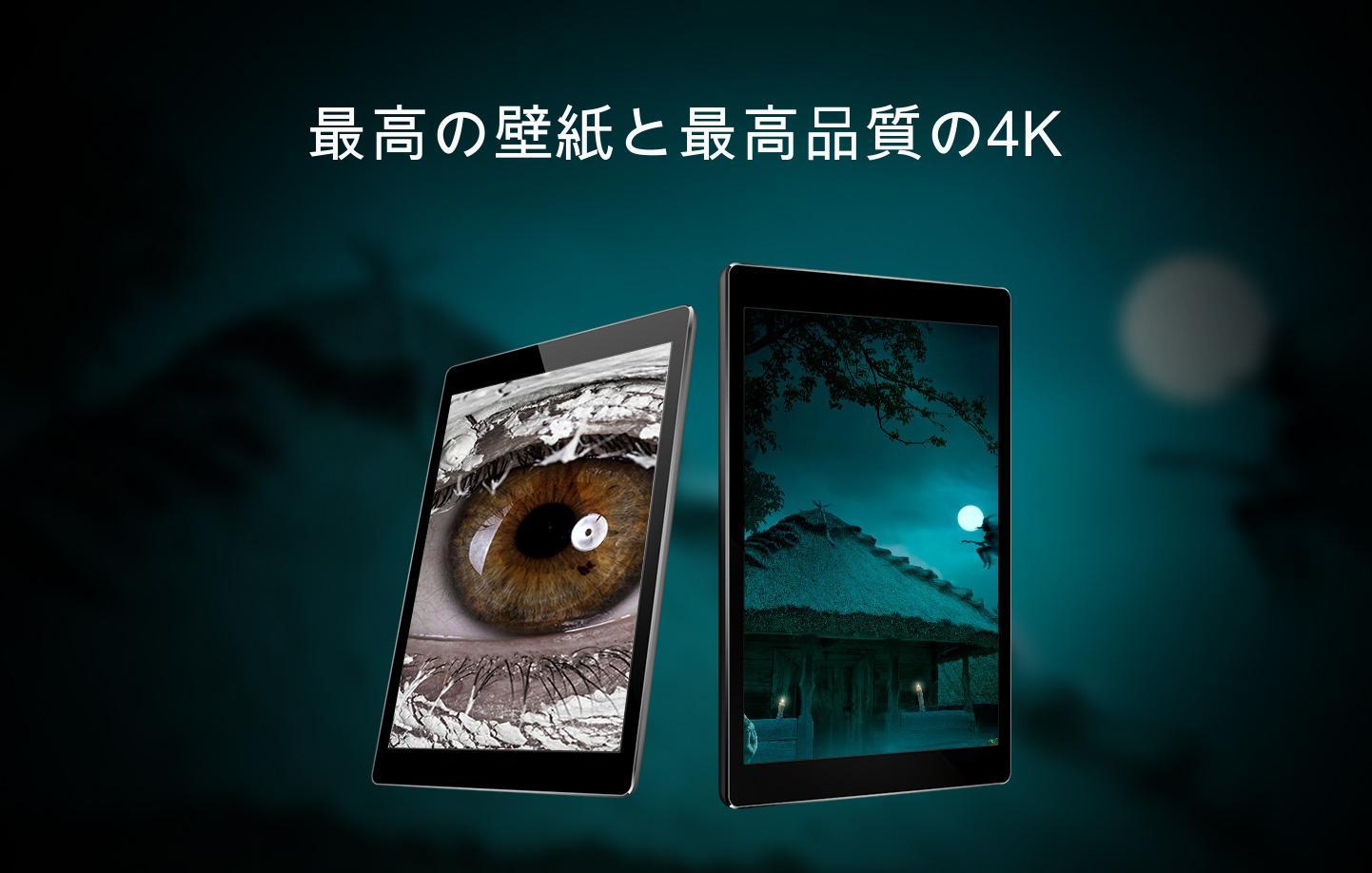 Android 用の 壁紙 ホラー映画 Apk をダウンロード