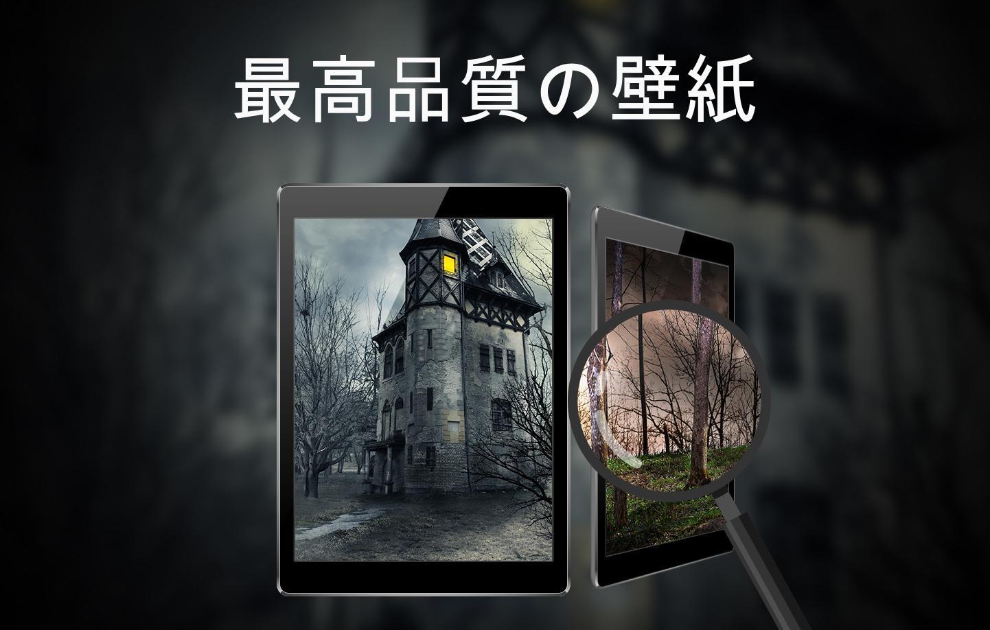 Android 用の 壁紙 ホラー映画 Apk をダウンロード