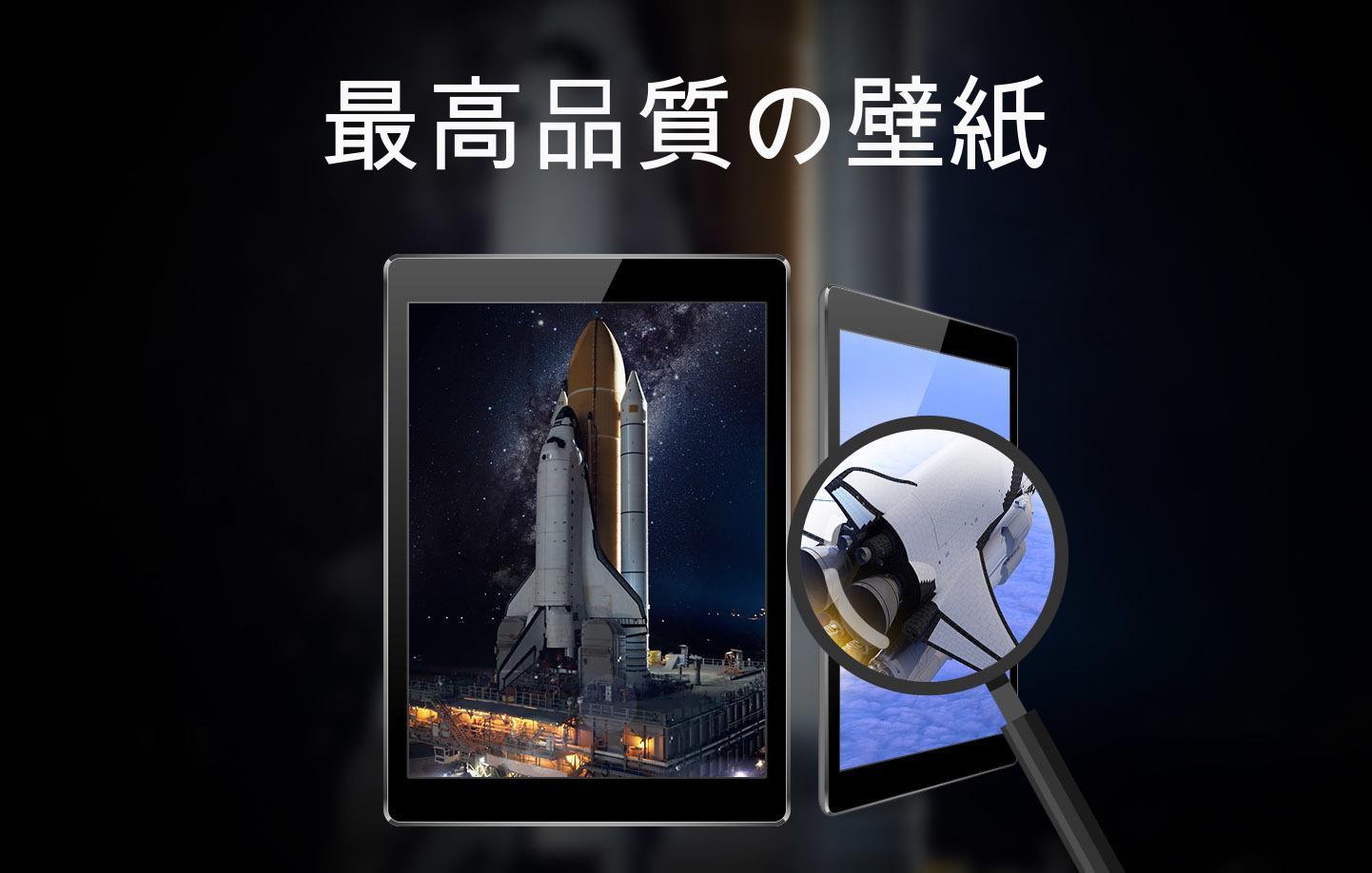 Android 用の 宇宙船の壁紙 Apk をダウンロード