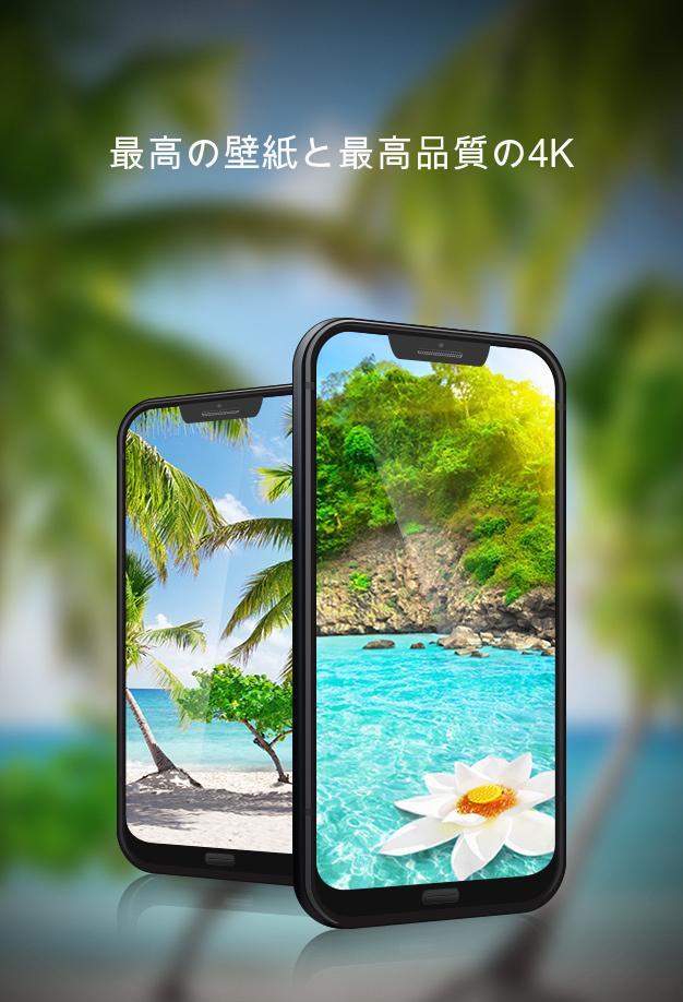 Android 用の 夏の壁紙 Apk をダウンロード