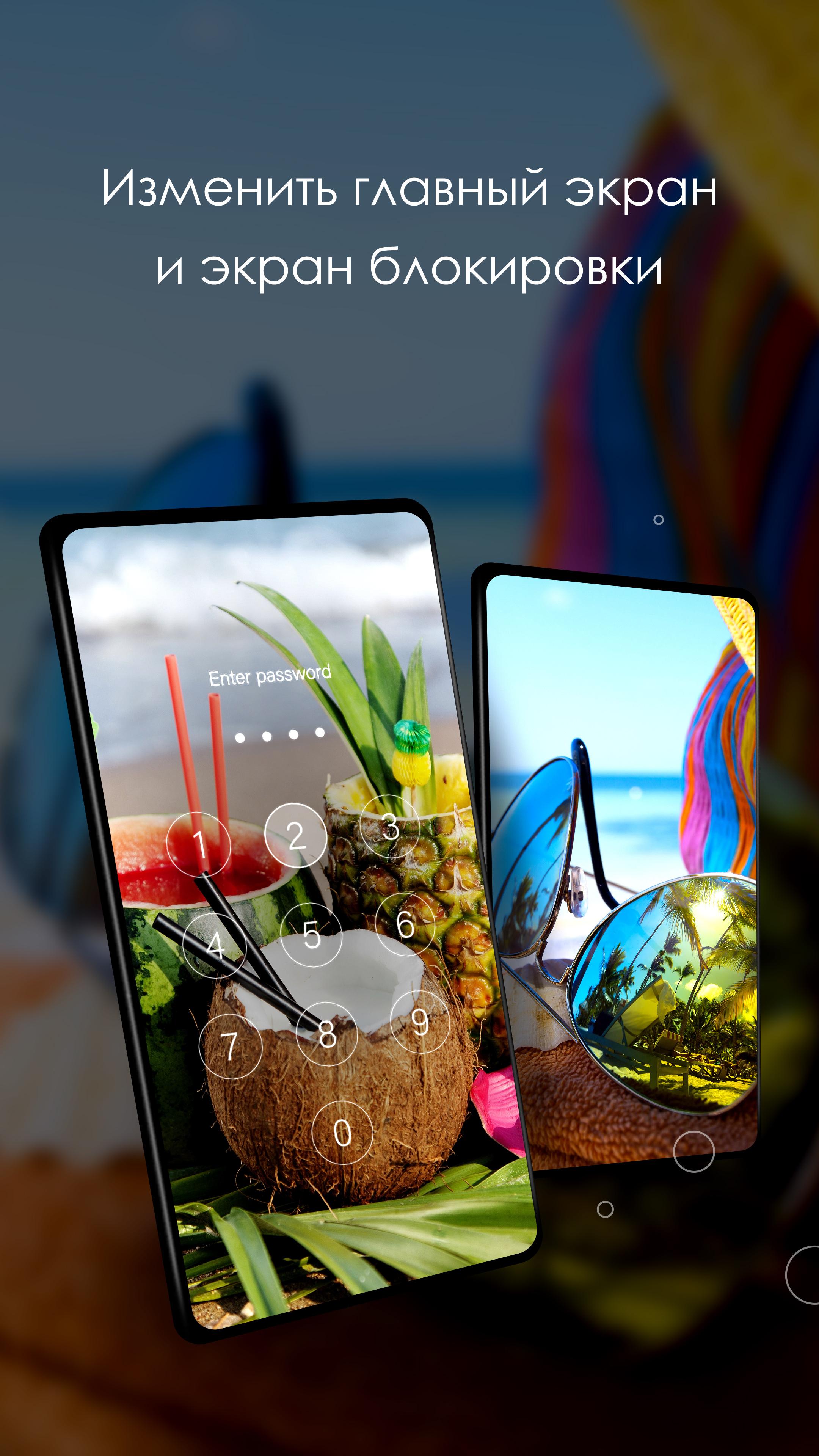 Скачать Фотографии на лето APK для Android - Последняя Версия