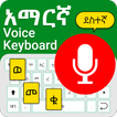 Easy Amharic Voice Keyboard