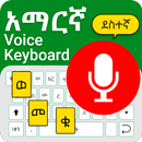 Easy Amharic Voice Keyboard APK