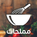 مملحات ام وليد بدون نت APK