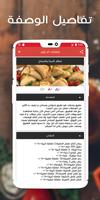 مملحات скриншот 3