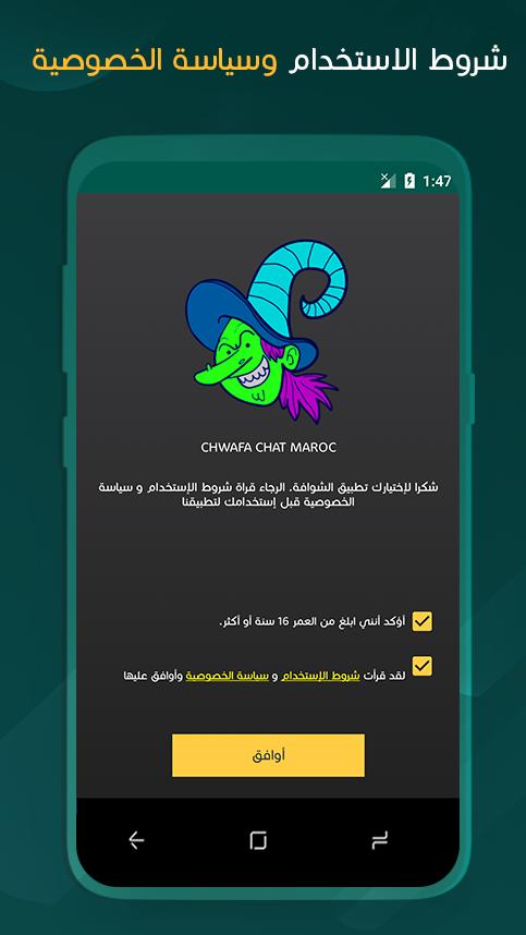 TÉLÉCHARGER CHWAFA CHAT MAROC ANDROID CHWAFA ANDROID MAROC TÉLÉCHARGER CHAT