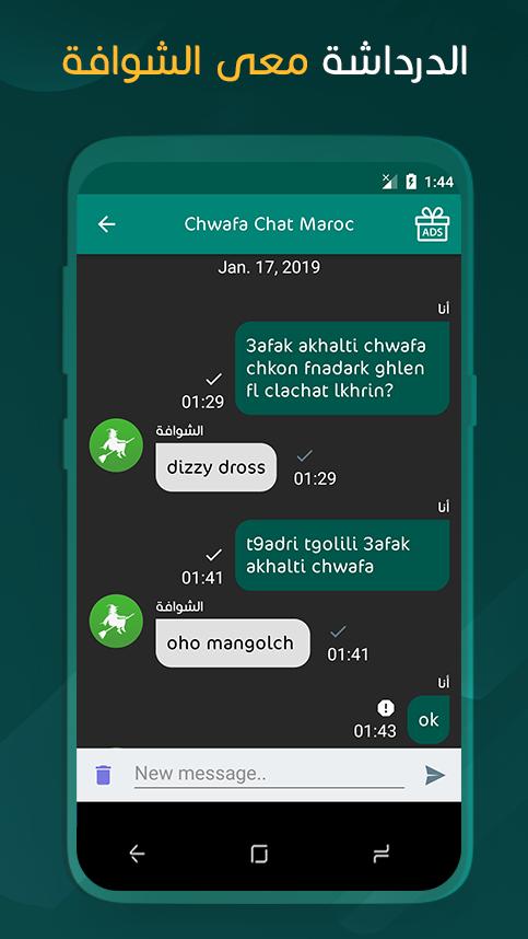 TÉLÉCHARGER CHWAFA CHAT MAROC CHAT TÉLÉCHARGER MAROC CHWAFA