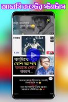 Sad Status Bangla screenshot 1