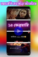 Sad Status Bangla ảnh chụp màn hình 2