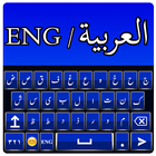 Arabic Keyboard biểu tượng