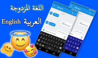 Arabic Keyboard постер