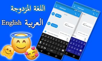 Arabic Keyboard Plakat