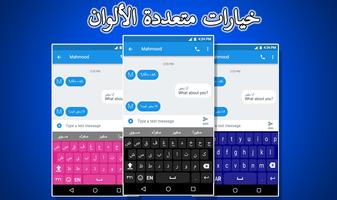 Arabic Keyboard скриншот 1