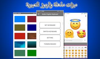 Arabic Keyboard скриншот 2