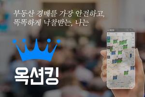 옥션킹 Plakat