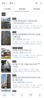옥션킹 Screenshot 2