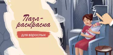 Art Puzzle - пазлы-головоломки