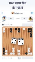 Backgammon स्क्रीनशॉट 1