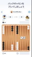 バックギャモン - ボードゲーム ポスター