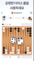 Backgammon 스크린샷 1