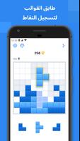 لعبة كتلة لغز - Blockudoku الملصق