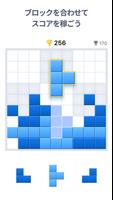 ブロックパズルゲーム - Blockudoku ポスター