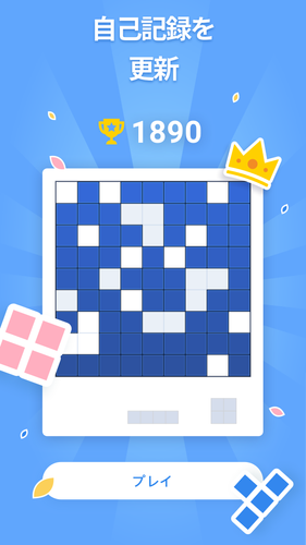 無料で Blockudoku ブロックパズルゲーム アプリの最新版 Apk1 8 0をダウンロードー Android用 Blockudoku ブロックパズルゲーム Apk の最新バージョンをダウンロード Apkfab Com Jp