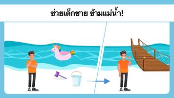 Easy Game ภาพหน้าจอ 1