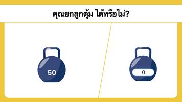 Easy Game ภาพหน้าจอ 2